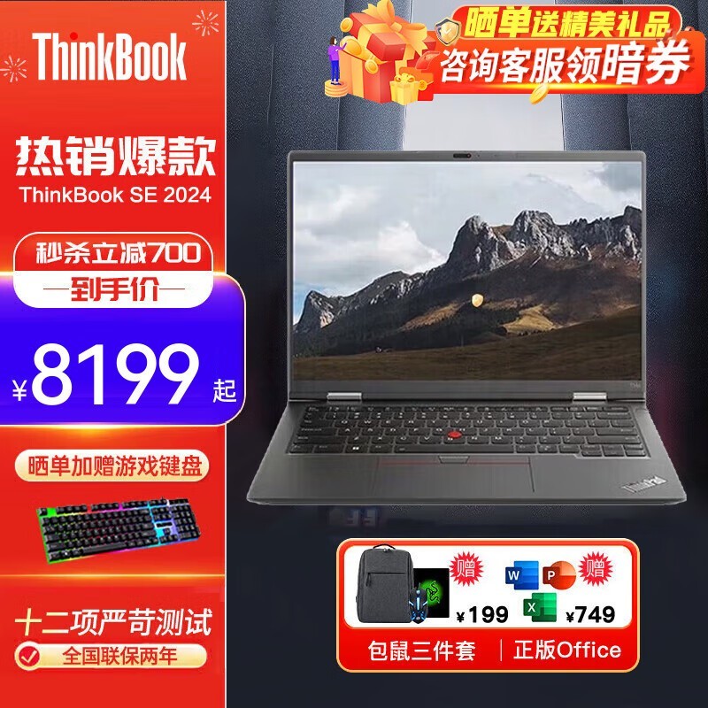 ޡThinkPad T14p 2024 ʼǱ 8105Ԫ