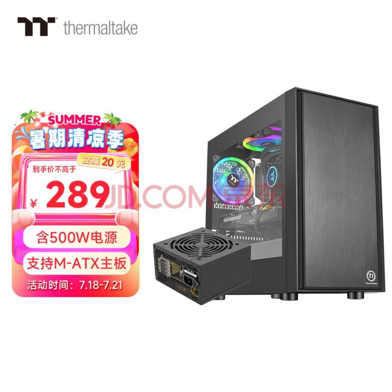 Thermaltake（Tt）启航者F1 机箱电源套装台式机电脑主机（含500W电源/支持M-ATX主板/支持背线/大侧透/U3）