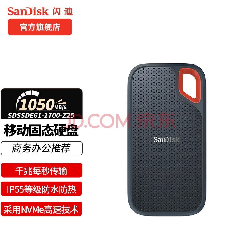 闪迪（SanDisk） Type-C接口NVMe高速SSD移动固态硬盘E61存储USB3.2Gen2 高速读取1050MB/S 至尊极速卓越版1TB