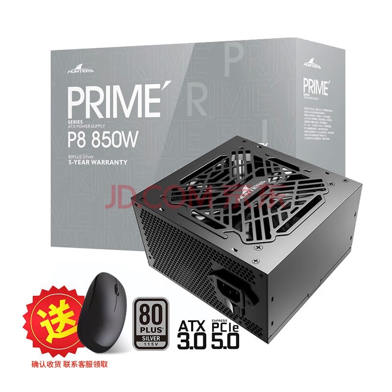 长城（Great Wall）PRIME系列台式机主机机箱电脑电源 ATX3.0 P8银牌直出线850W