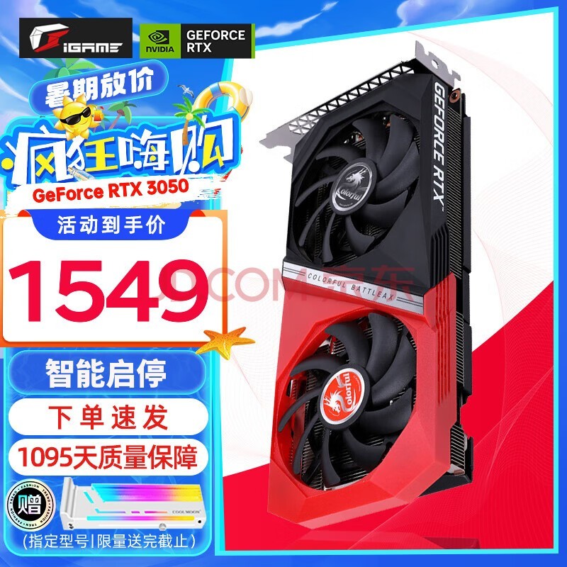 ߲ʺ磨Colorful iGame RTX 3050 ս OC 8G DUO 6G 羺ϷԿ RTX 3050 DUO 8GV2 ս