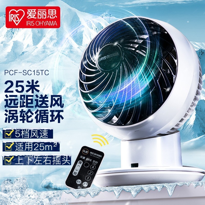 爱丽思 PCF-SC15TC