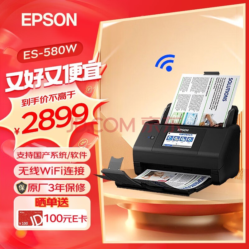 EPSONES-580W ֽʽԶֽ˫ɫĵɨ ES-580W