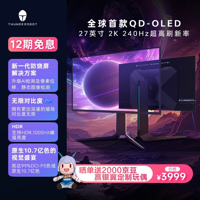 ޡ ʿʾ27Ӣ240Hz+AIֻܷҪ3989Ԫ