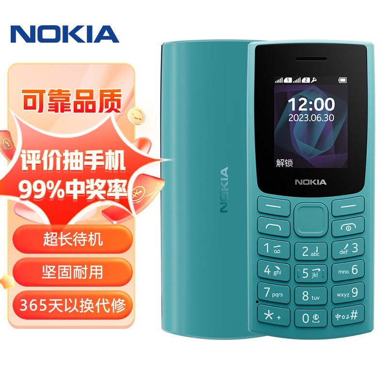 ޡNokia105 2Gֻ148ԪǰδеıЯ