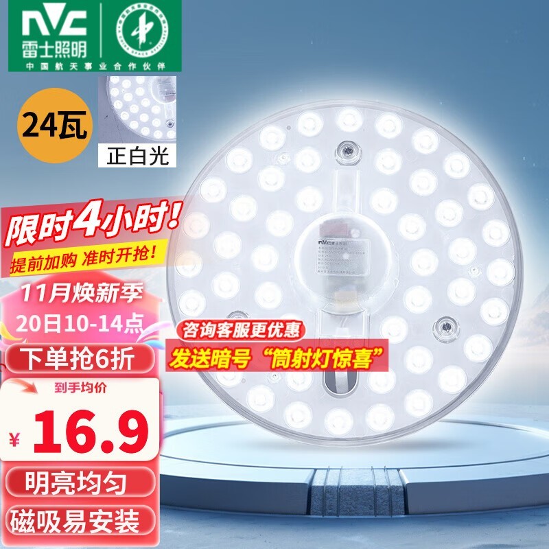 NVC LightingʿE-NVC-C004 LEDư16.67Ԫ