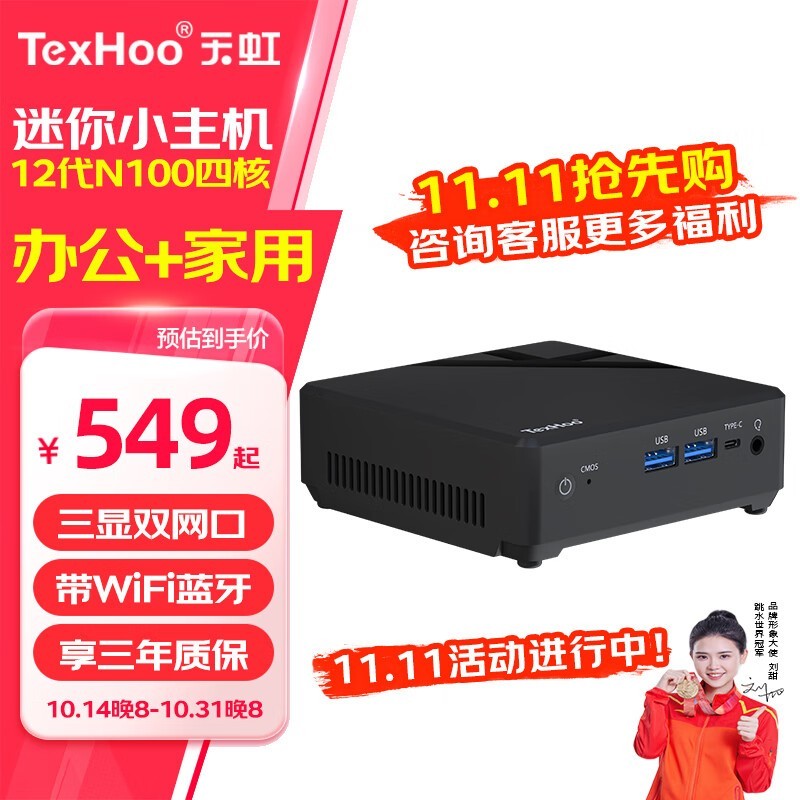  KN10(N100/16GB/1TB)