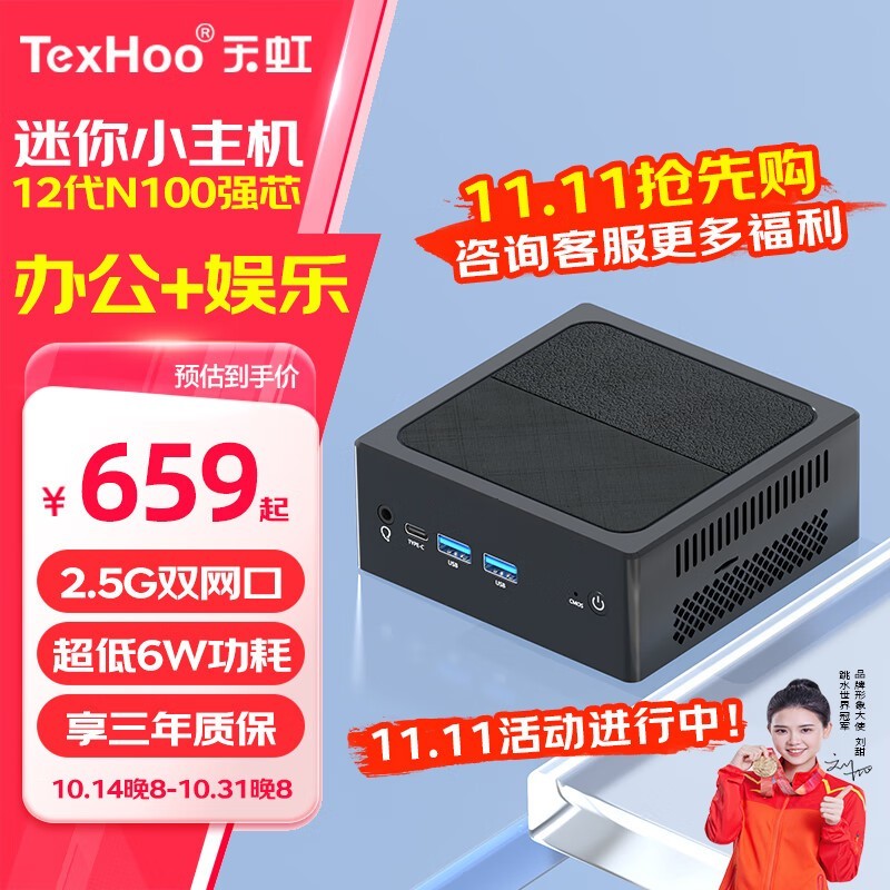  QN10 PRO(N100/8GB/256G/WiFi6)