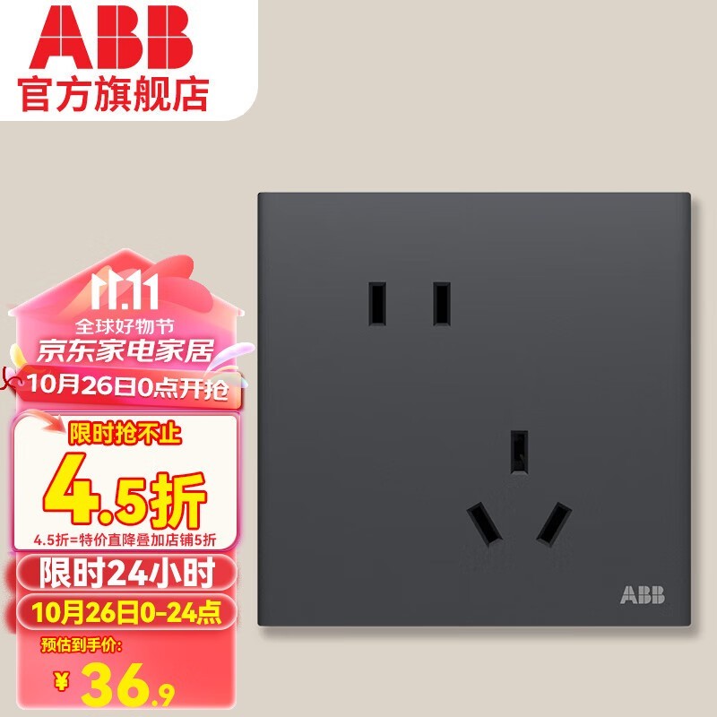 ABBˣ36.9Ԫ16A+USB