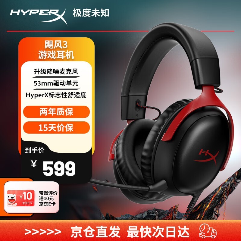 HYPERX쫷3Ϸ559Ԫ