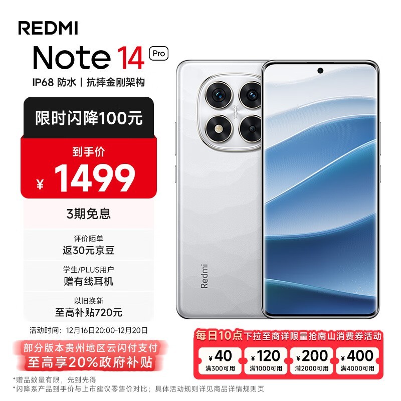 Redmi  Note 14 Pro(8GB/256GB)