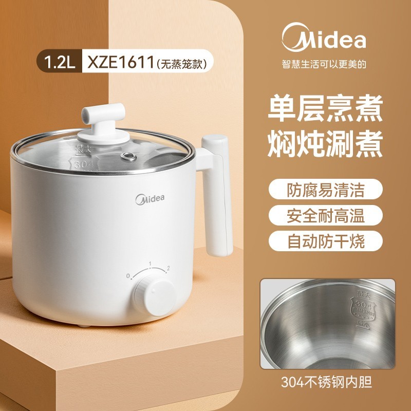 Midea 美的 电煮锅小型多功能