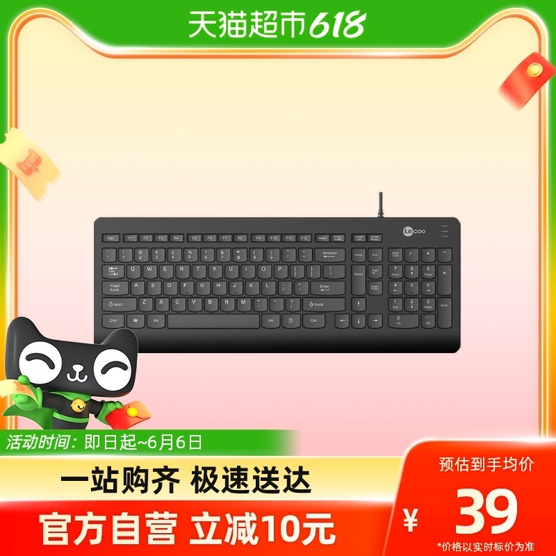 88VIP：Lenovo 联想 来酷键盘KB103USB电脑台式笔记本办公静音机械手感有线键盘