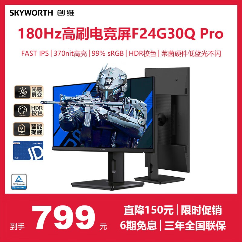 ά 23.8Ӣ羺ʾF24G30Q Pro