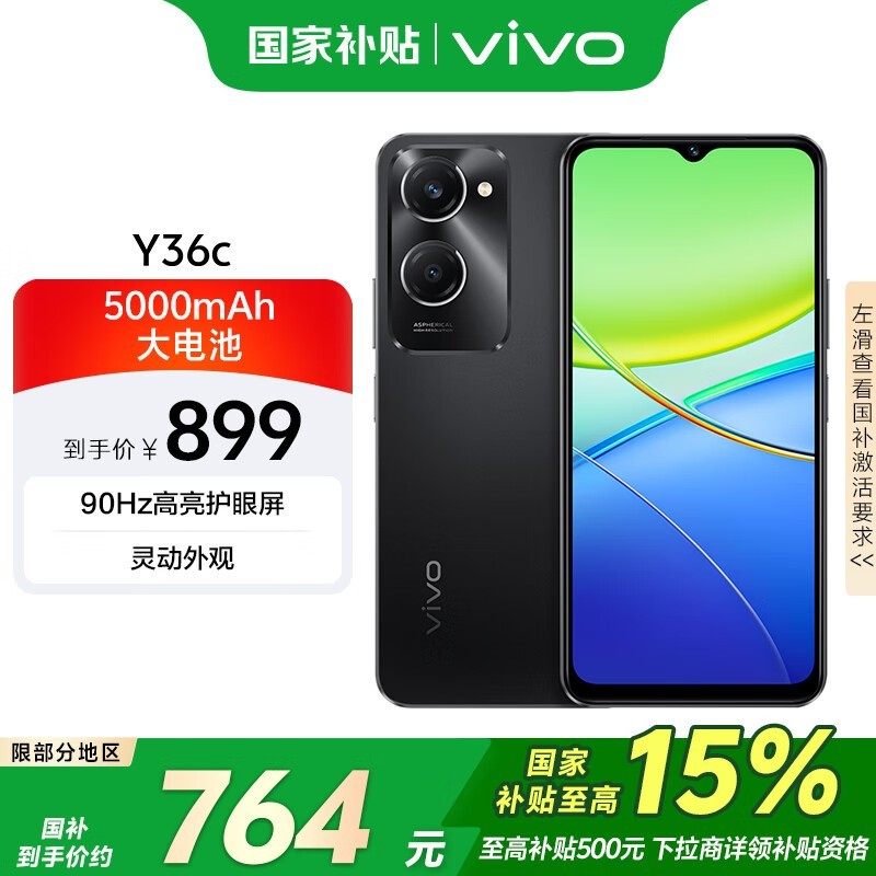 vivo Y36c(6GB/128GB)