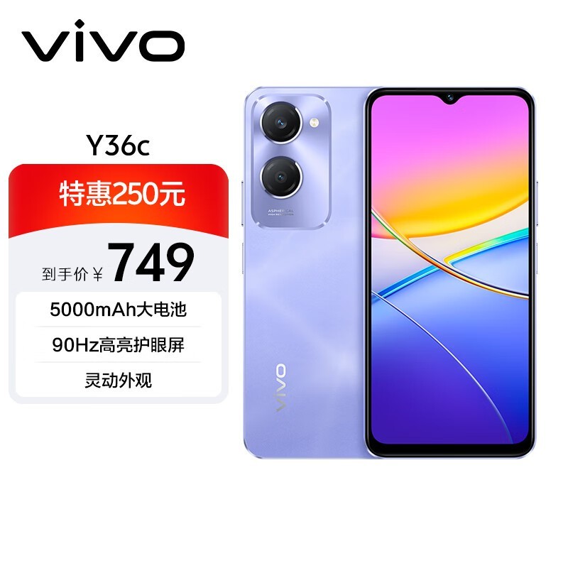 vivo Y36c(8GB/128GB)