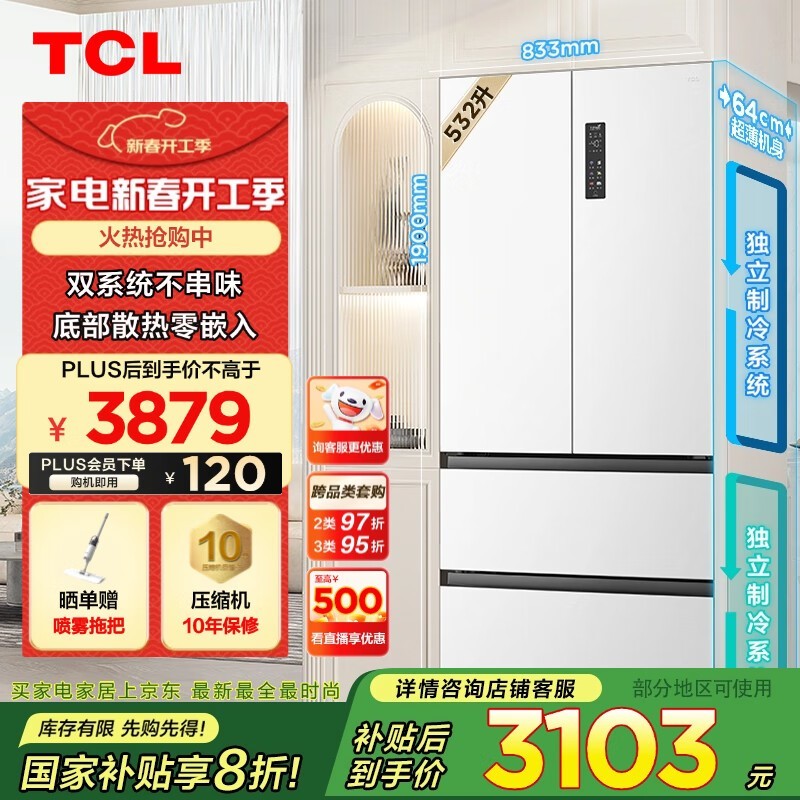 TCL R532T9-DQS