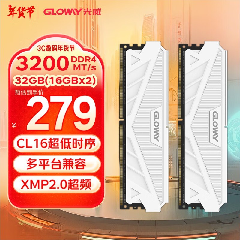 32GB DDR4 3200 ̨ʽڴ257Ԫ