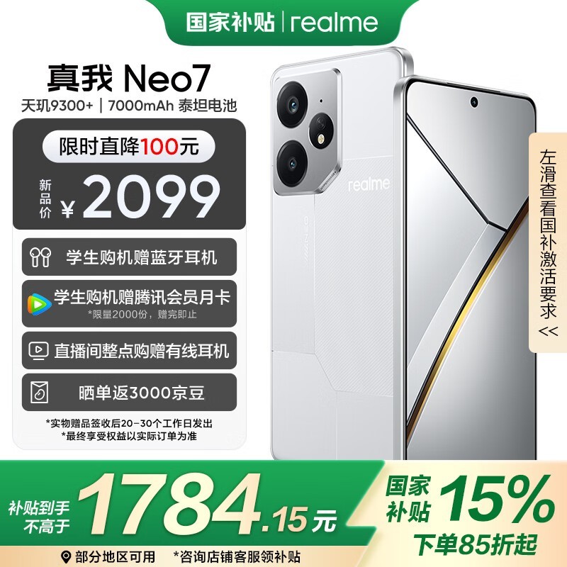  Neo7(12GB/256GB)