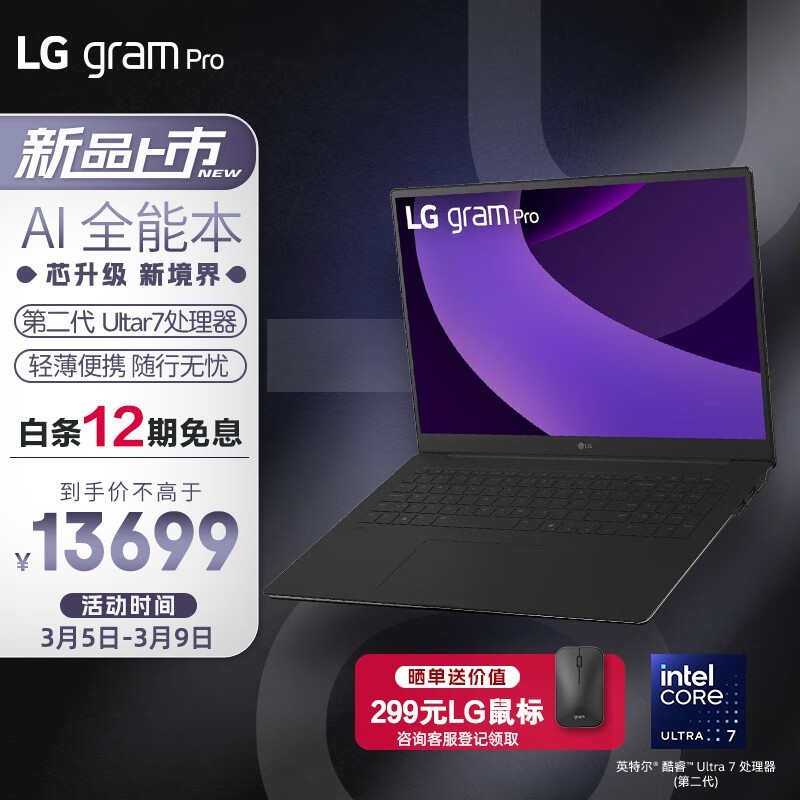 LG gram Pro 202517ӢᱡƷػ