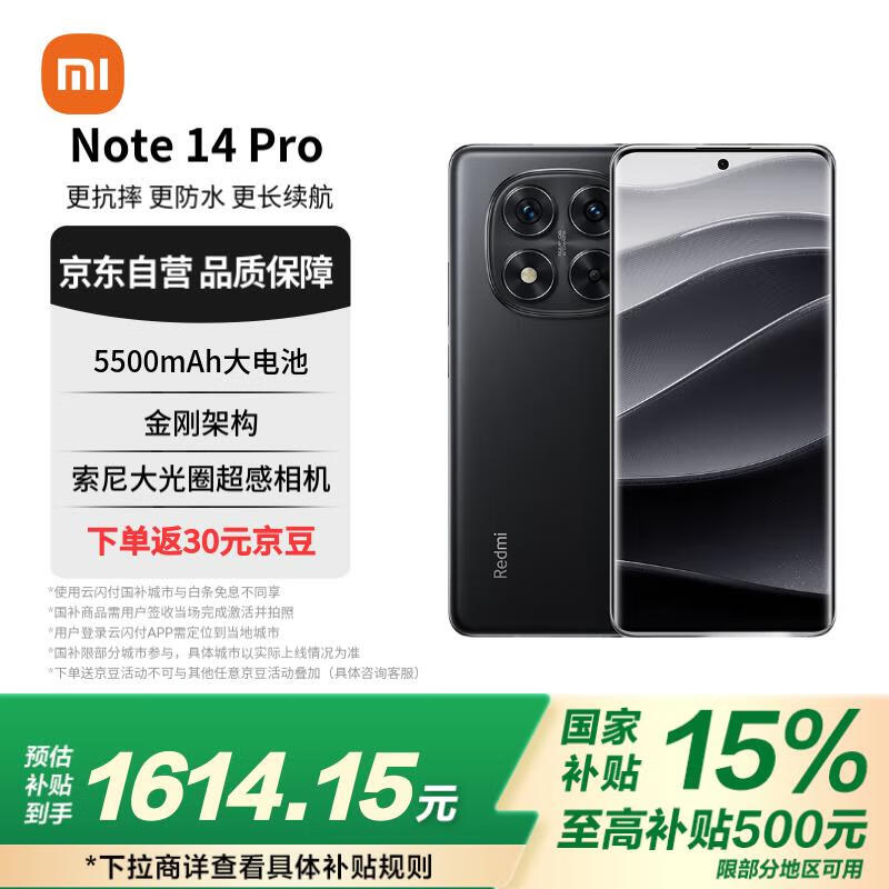 С�׺���Note 14 Pro����7300-Ultra������5G�ֻ�