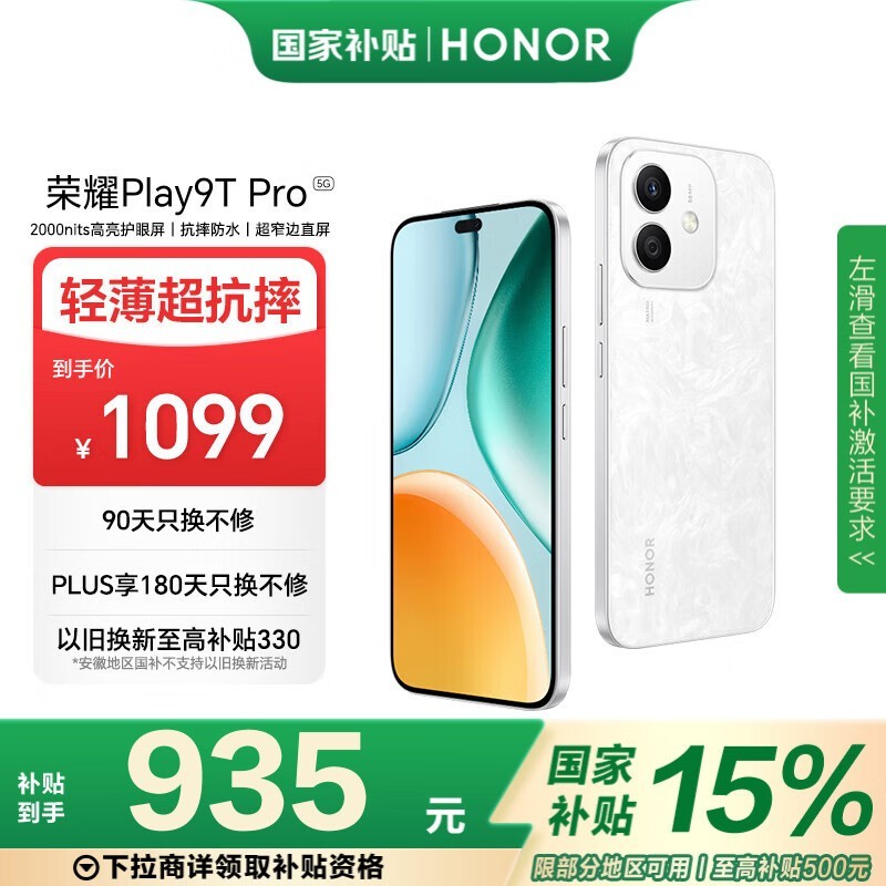 ҫ Play9T Pro(8GB/256GB)