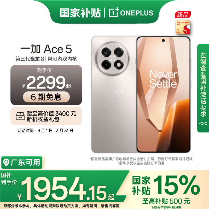 һ Ace 5(12GB/256GB)