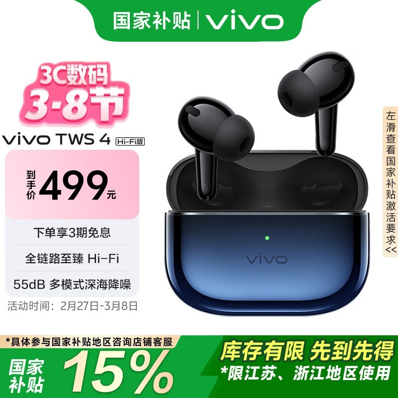 vivo TWS 4 HiFi