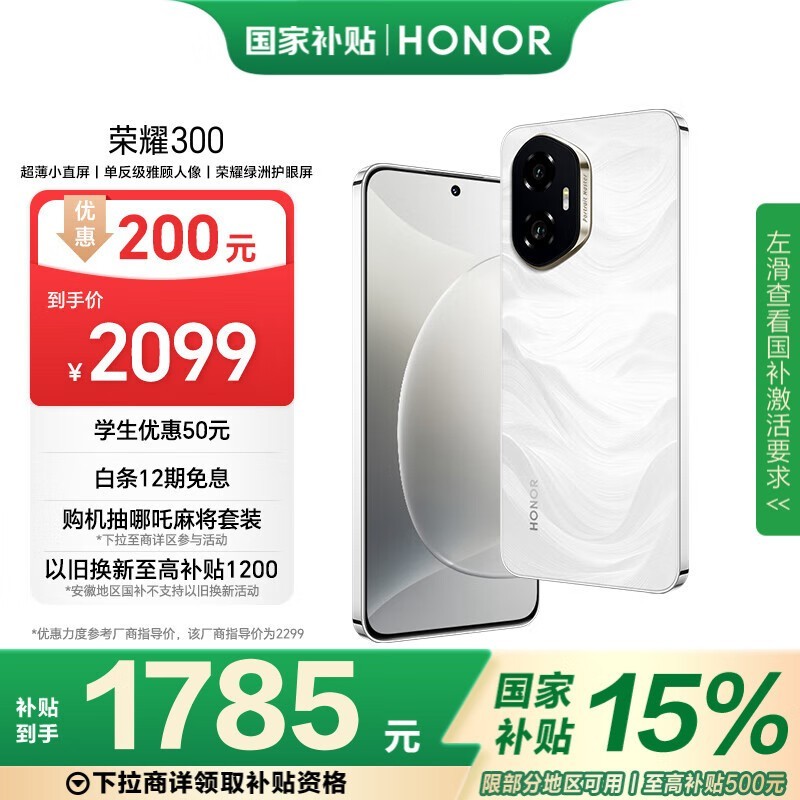 ҫHONOR3005Gֻ8GB+256GBѩ1724Ԫ