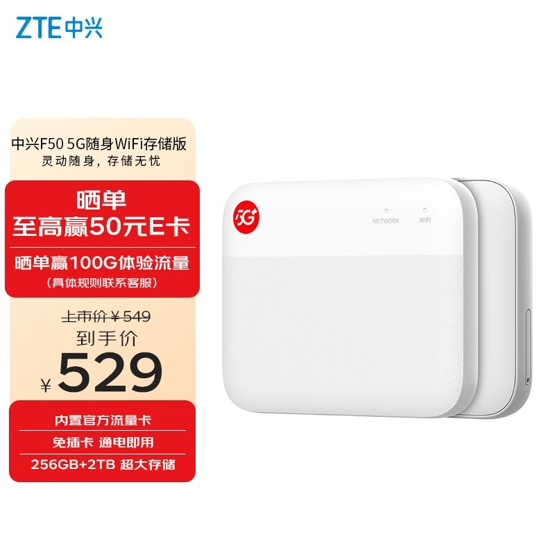 5GWiFi忨F50澩ü496Ԫ