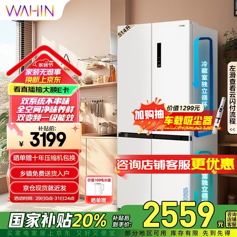 华凌  HR-539WSPZ