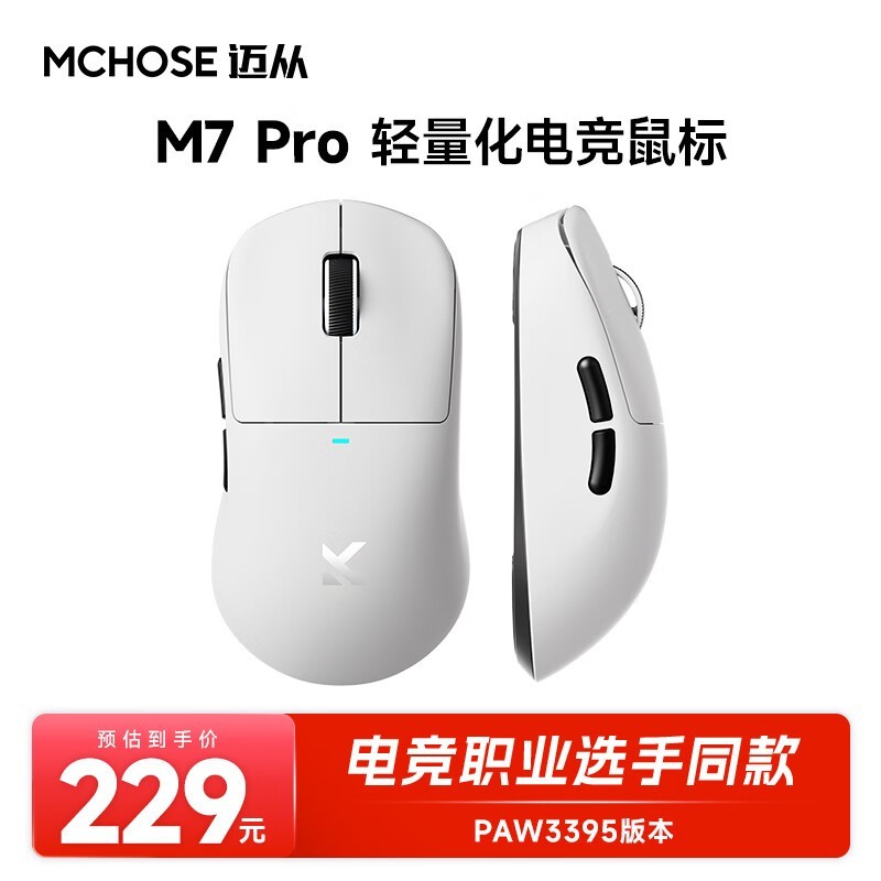 M7Proģ26000DPI߾Ȱɫ