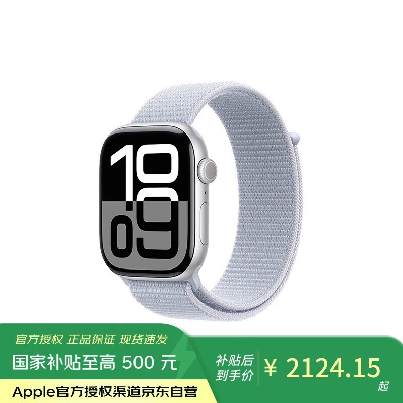 Apple Watch Series 10Żݼ2113Ԫ