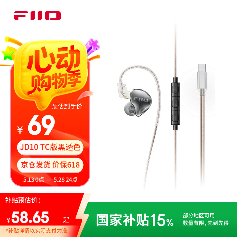 FiiO JD10ȦHiFiTypeC͸ɫԼ۱Ż