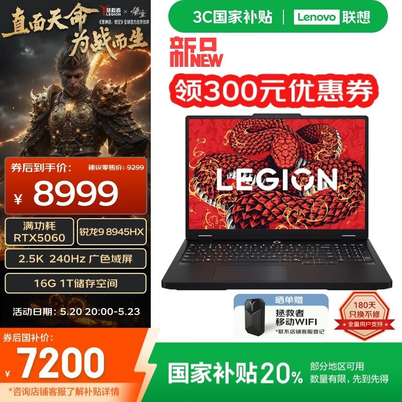 ����������R7000P 2025��Ϸ�������Żݼ�6847Ԫ