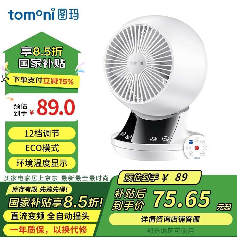 ͼTOMONIȴּ70.25Ԫ