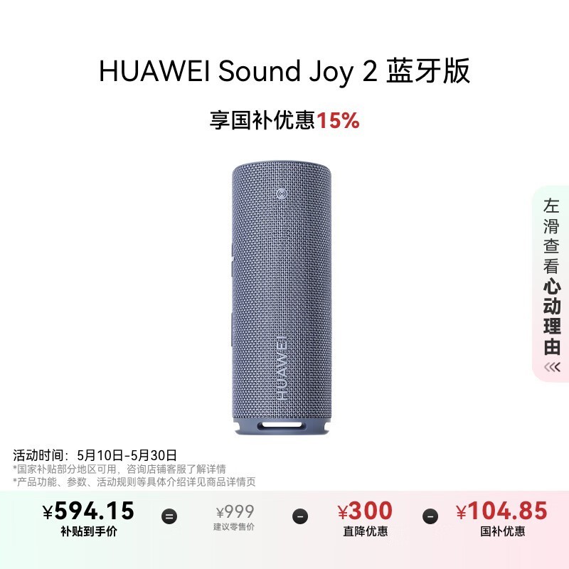 Ϊ Sound Joy 2()