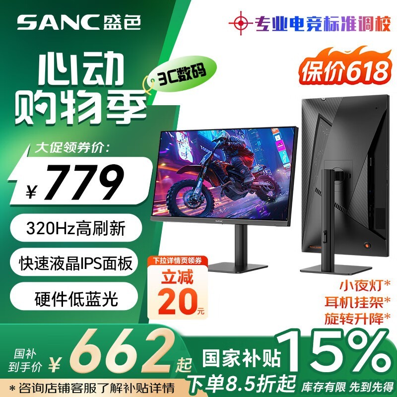 SANC G41