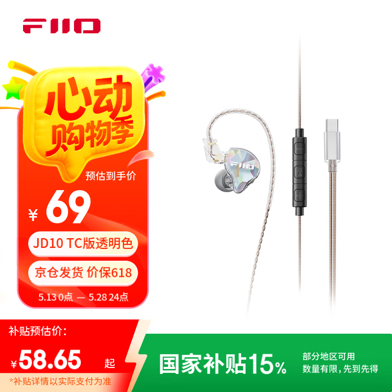 FiiO JD10Ȧhifi109Ԫ41.65Ԫ