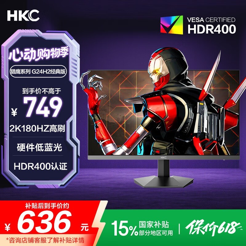 HKC G24H2
