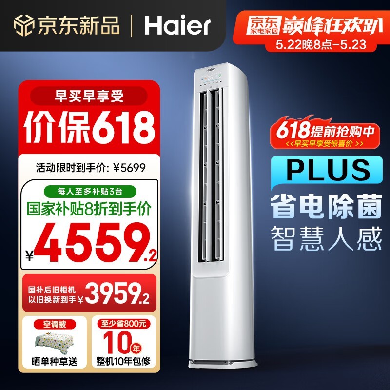 HaierС컨ϵпյʽ3ƥһЧ