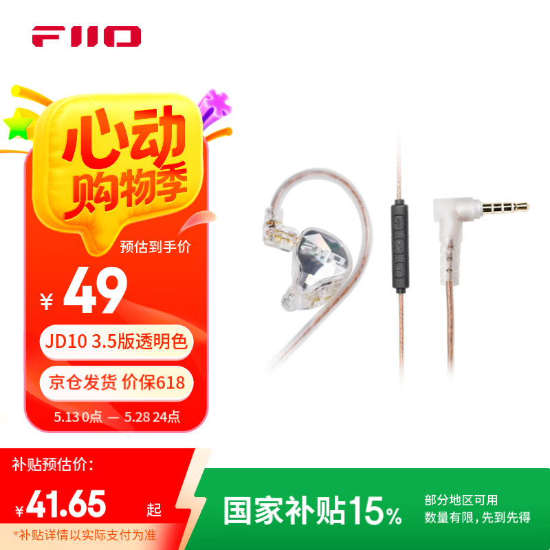 FiiO JD10ʽȦHiFiʱػ