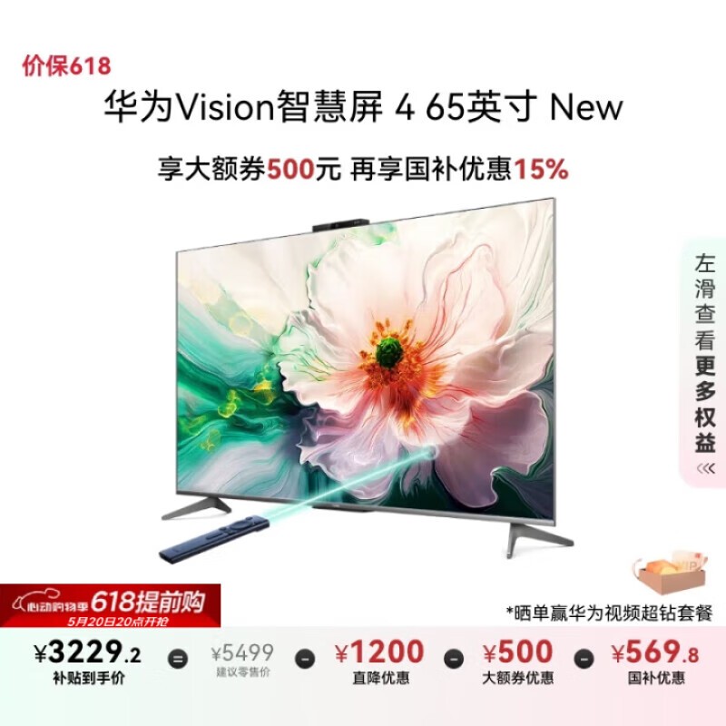 ΪVisionǻ4 65ӢNewŻݼ3131Ԫ
