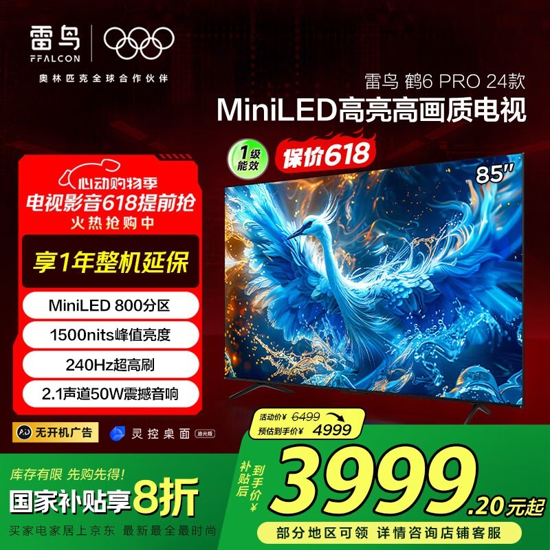  6 Pro 24 85Ӣ磨85S585C Pro