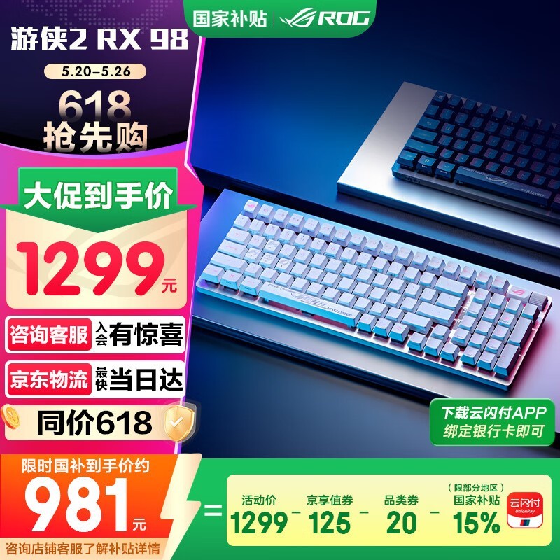 ROG2 RX 98߰еʱػ