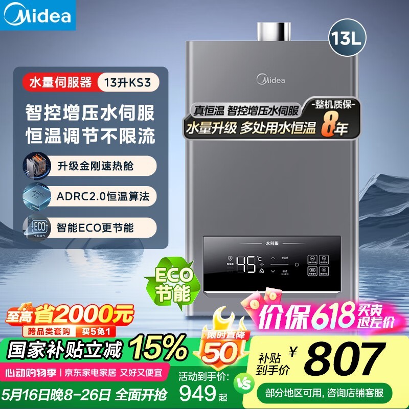 JSQ25 - KS3ȼˮŻݼ760Ԫ