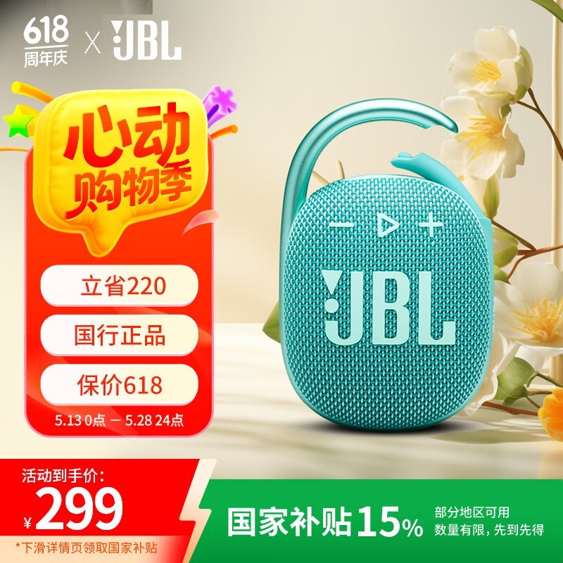 JBL CLIP4