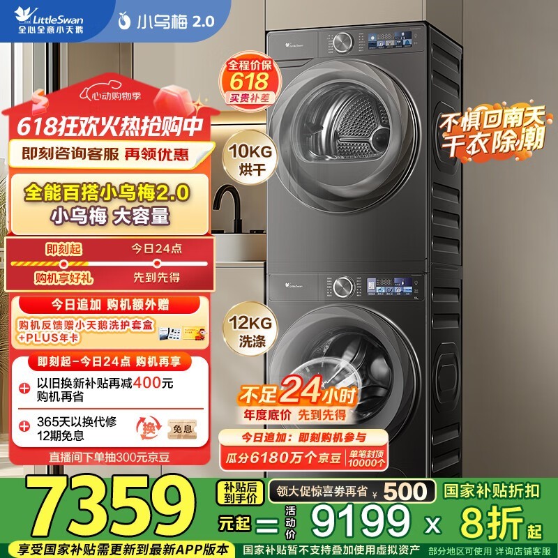 СϴװŻݺ6369Ԫ