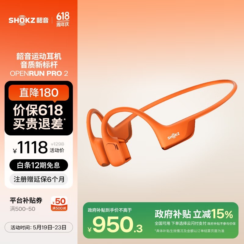  OpenRun Pro 2 S820