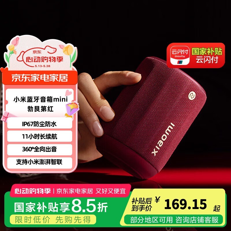 СminiУŻݼ169Ԫ